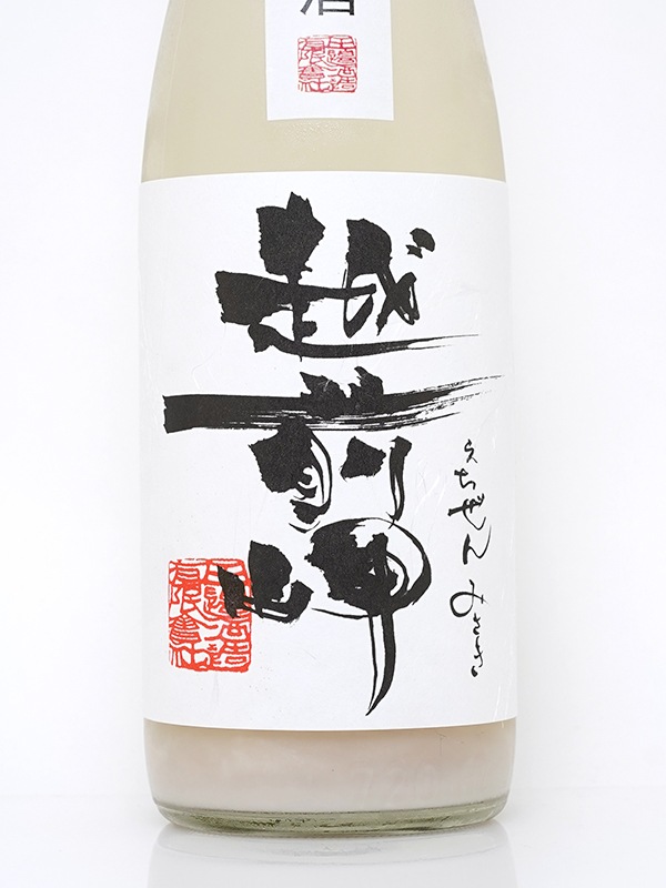越前岬 滓酒 (おりざけ) 720ml ※クール便推奨