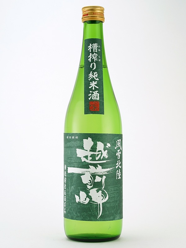 越前岬 槽搾り 純米酒 奥越前産五百万石 720ml