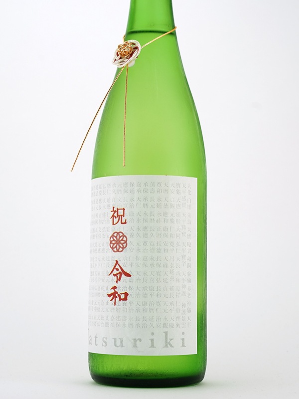 龍力 純米吟醸 祝・新元号「令和」 720ml