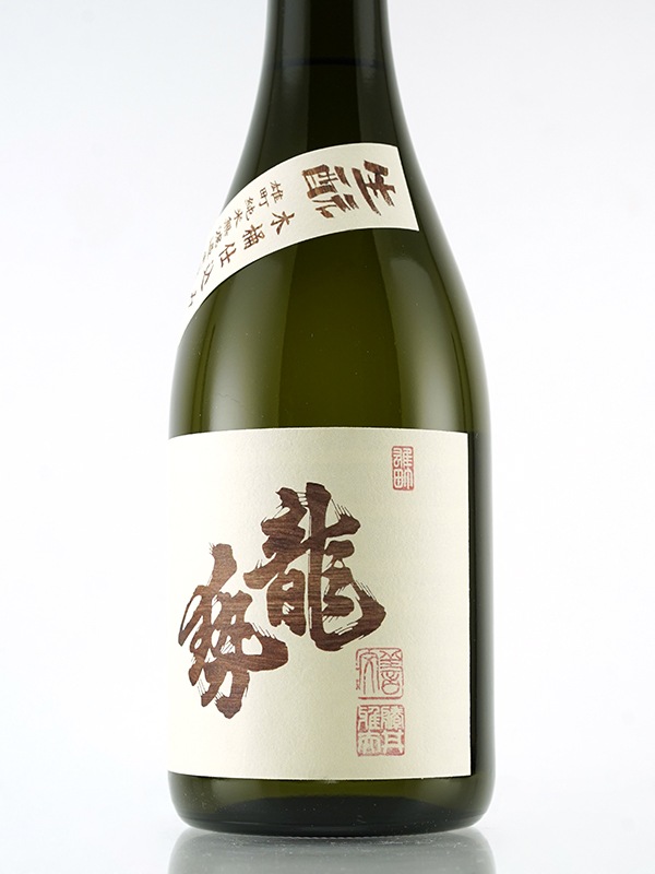 龍勢 生もと 純米 生原酒 雄町 木桶仕込 720ml ※クール便推奨　