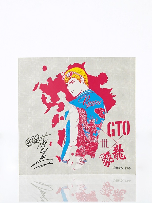 GTO×龍勢 九州豪雨支援 特別純米酒 720ml