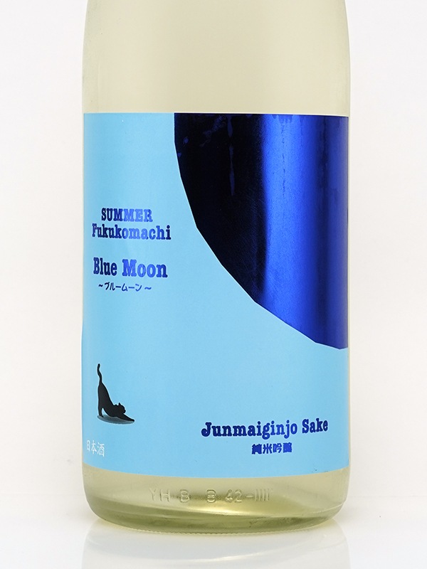 Summer 福小町 純米吟醸 Blue Moon 1800ml ※クール便推奨