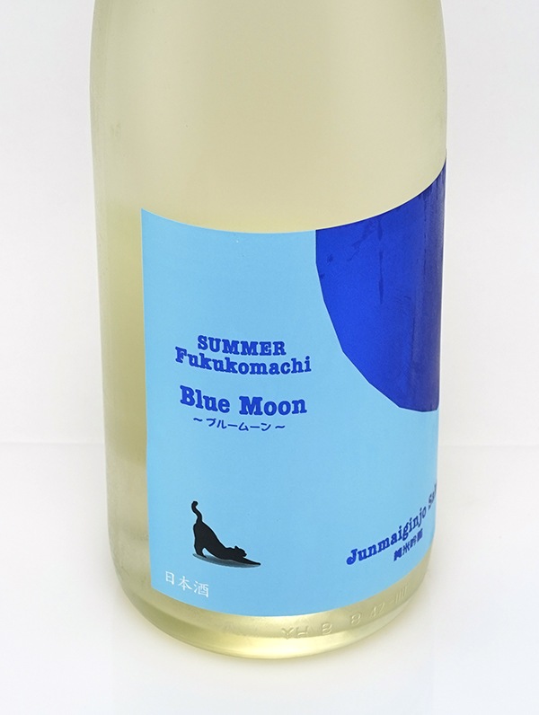 Summer 福小町 純米吟醸 Blue Moon 1800ml ※クール便推奨