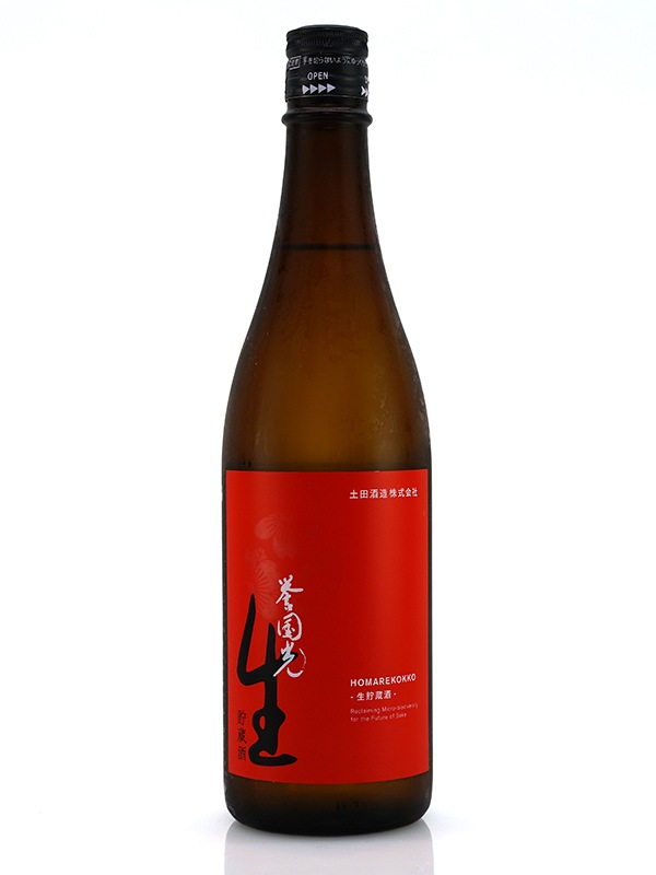誉国光 生貯蔵酒 720ml ※クール便推奨