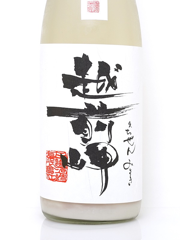 越前岬 滓酒 (おりざけ) 1800ml ※クール便推奨