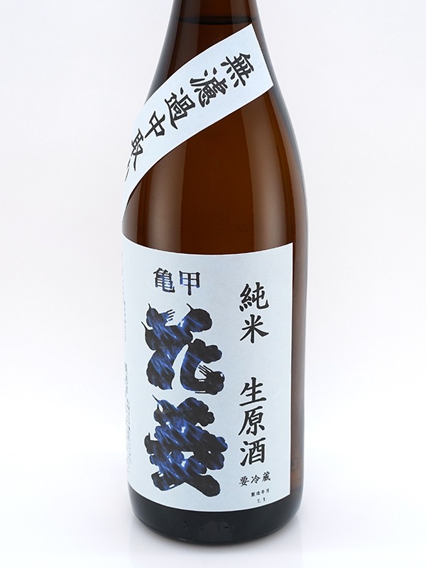 亀甲花菱 純米 生原酒 美山錦 1800ml ※クール便推奨