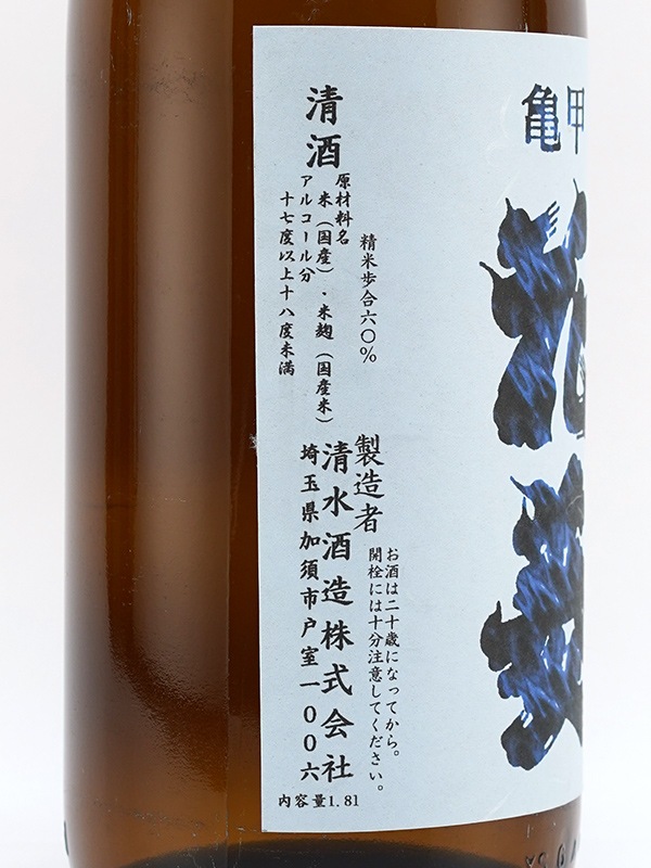 亀甲花菱 純米 生原酒 美山錦 1800ml ※クール便推奨
