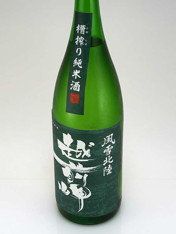 越前岬 槽搾り 純米酒 奥越前産五百万石 1800ml