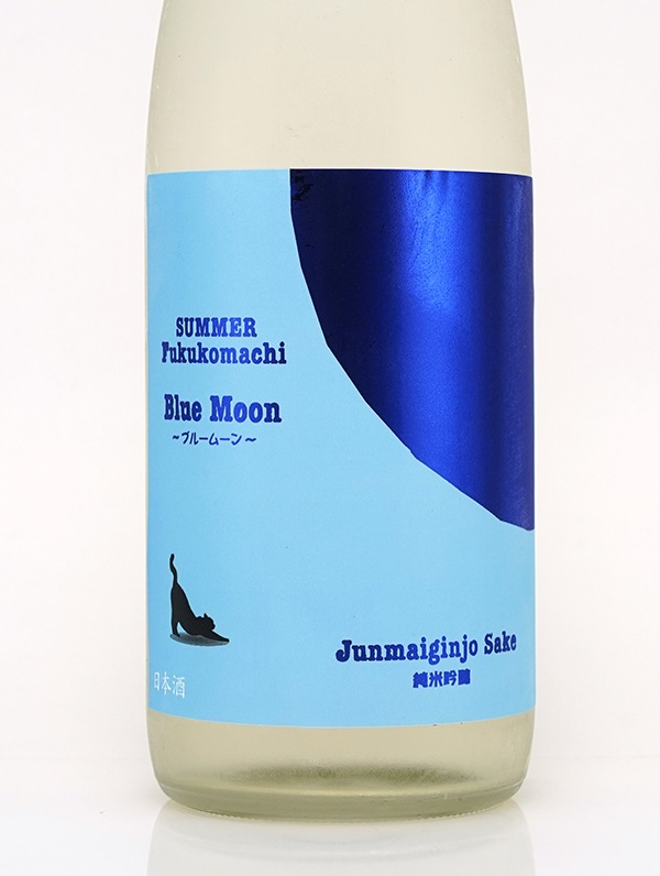 Summer 福小町 純米吟醸 Blue Moon 720ml ※クール便推奨