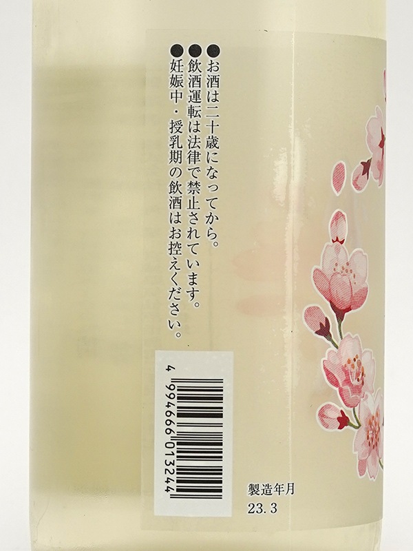 水鳥記 特別純米 うすにごり 720ml ※クール便推奨