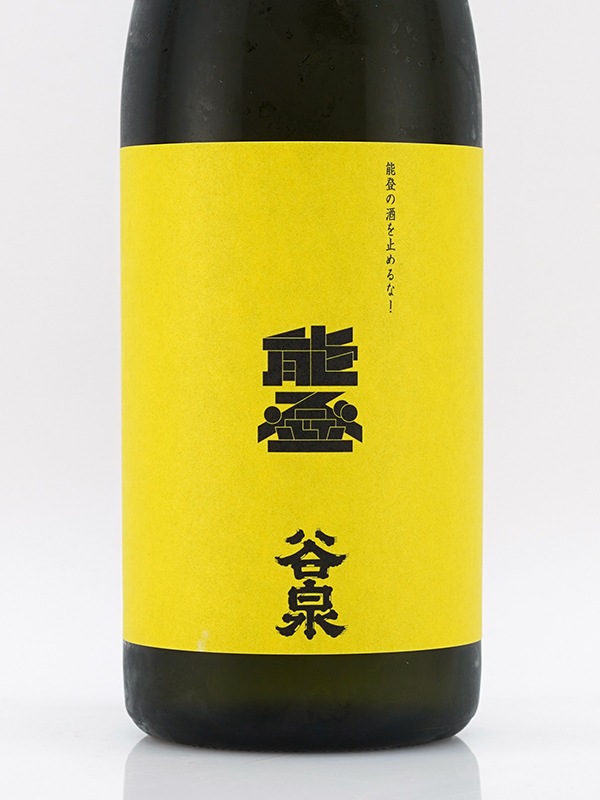 谷泉×雅楽代 コラボレーション酒 720ml ※クール便推奨