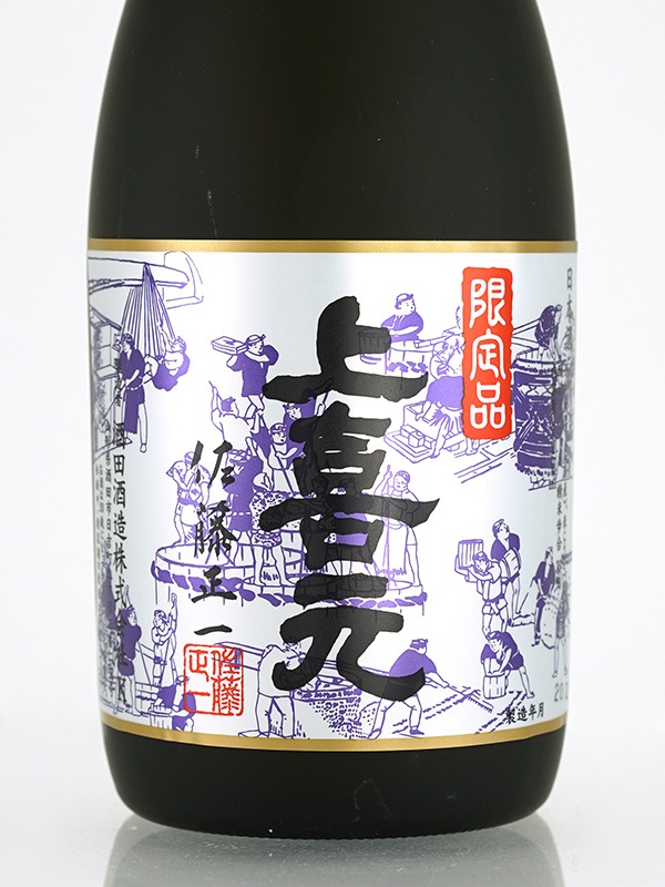 上喜元 大吟醸 古流しづく採り 720ml (箱付)