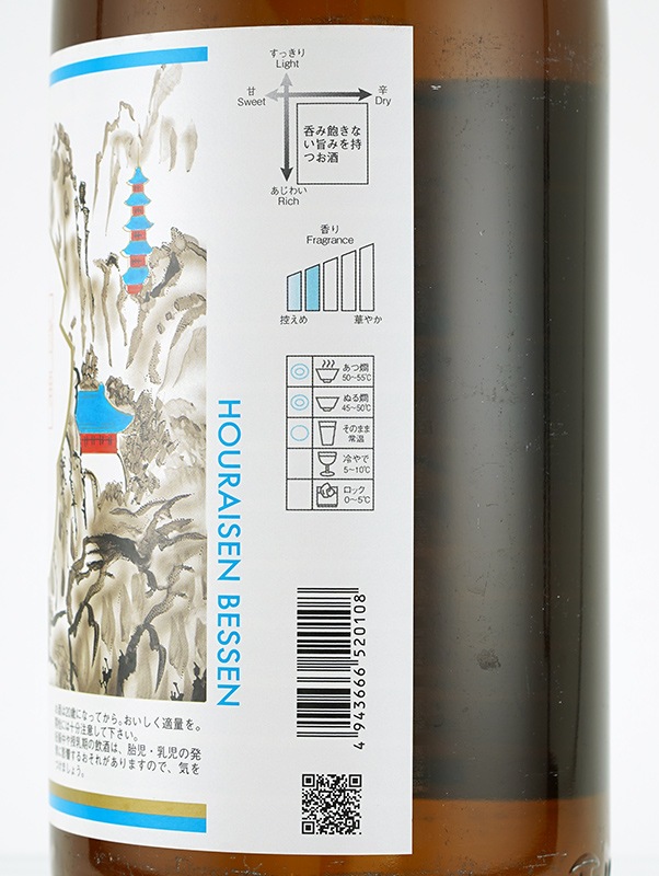 蓬莱泉 別撰 米由来 1800ml