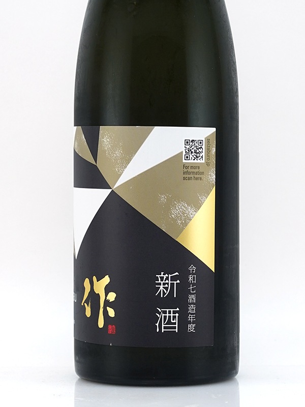 新川屋佐々木酒店 | SASAS.JP | 日本酒,作（三重） - 作 純米大吟醸