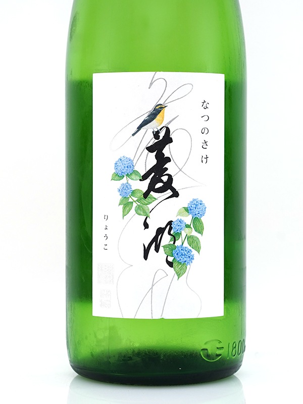 菱湖 純米吟醸 なつのさけ 一回火入 1800ml ※クール便推奨