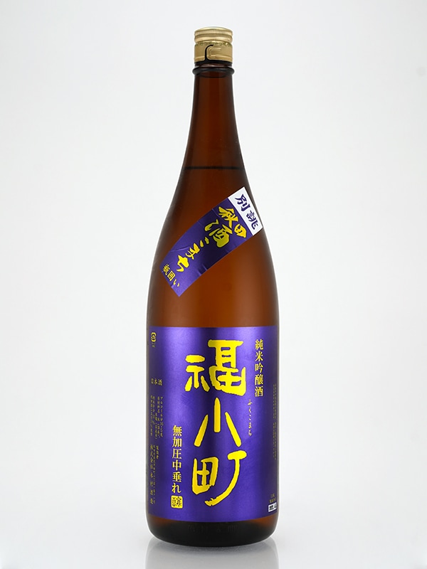 別誂 福小町 純米吟醸 秋田酒こまち 無加圧 中垂れ 1800ml ※クール便推奨