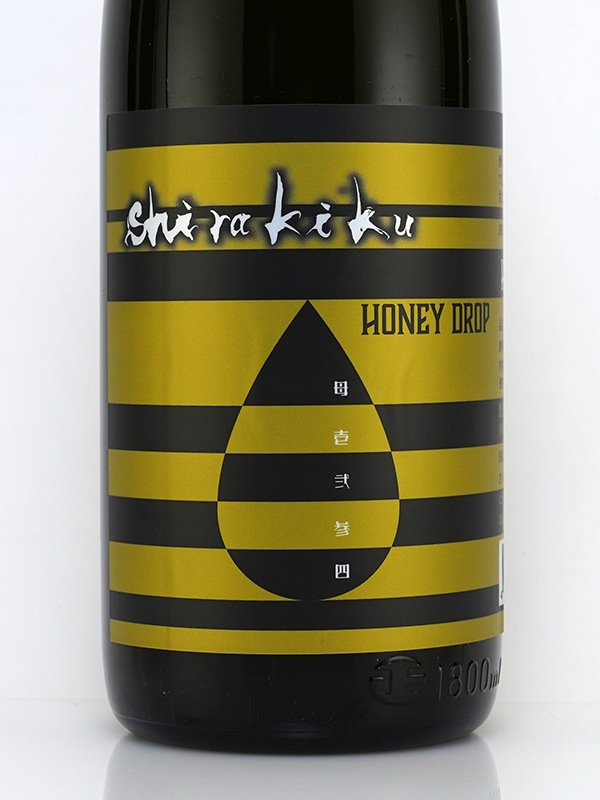 白木久 HONEY DROP ハニードロップ 生原酒 1800ml ※クール便推奨