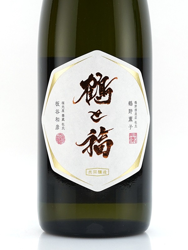 鶴と福 純米吟醸 2026 720ml