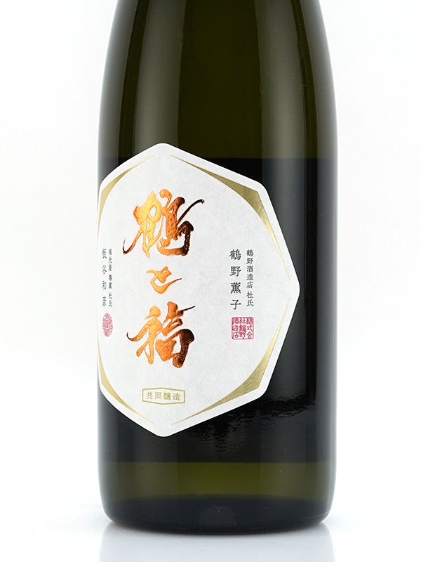 鶴と福 純米吟醸 2026 720ml