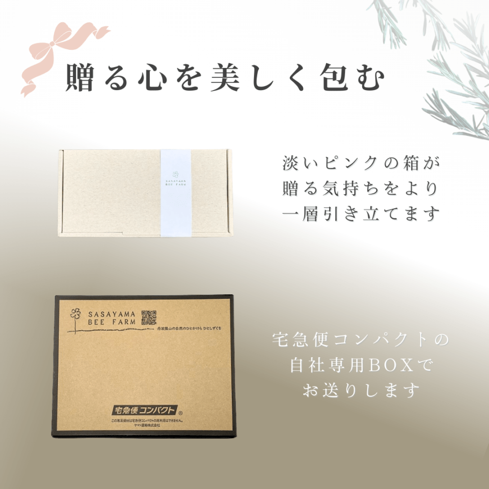 ギフトBOX 019（アロマスプレー＋キューブ＋リップ） | ギフト