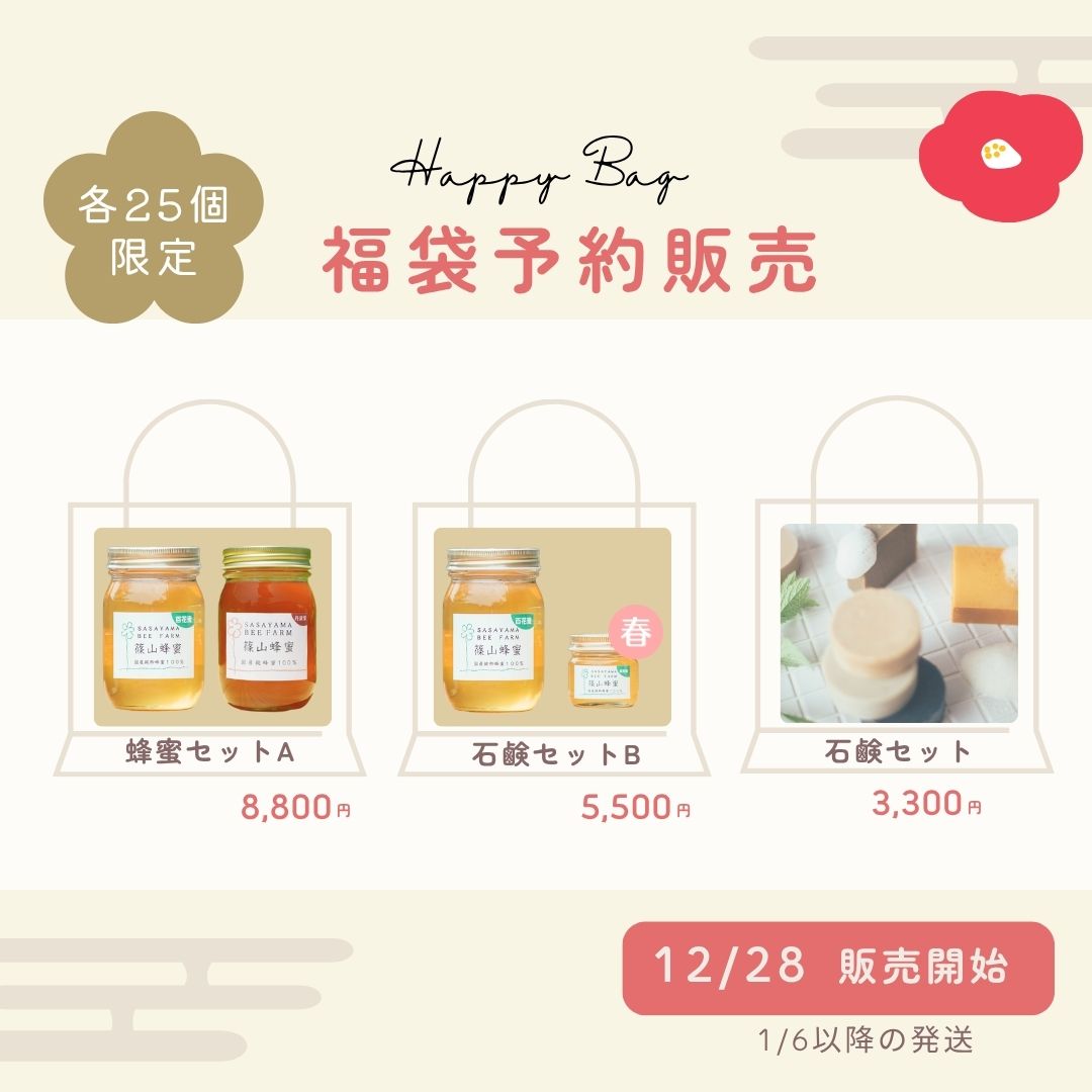 蜂蜜　ステラになります バラのような華やかな香りの大島桜のはちみつ「プレミアム咲耶」 超