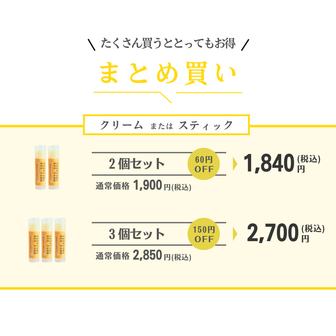 さとうみつろう　サノバロック3枚組　初回限定盤付き □養蜂家がつくる みつろうクリーム 10g または リップスティック 6g