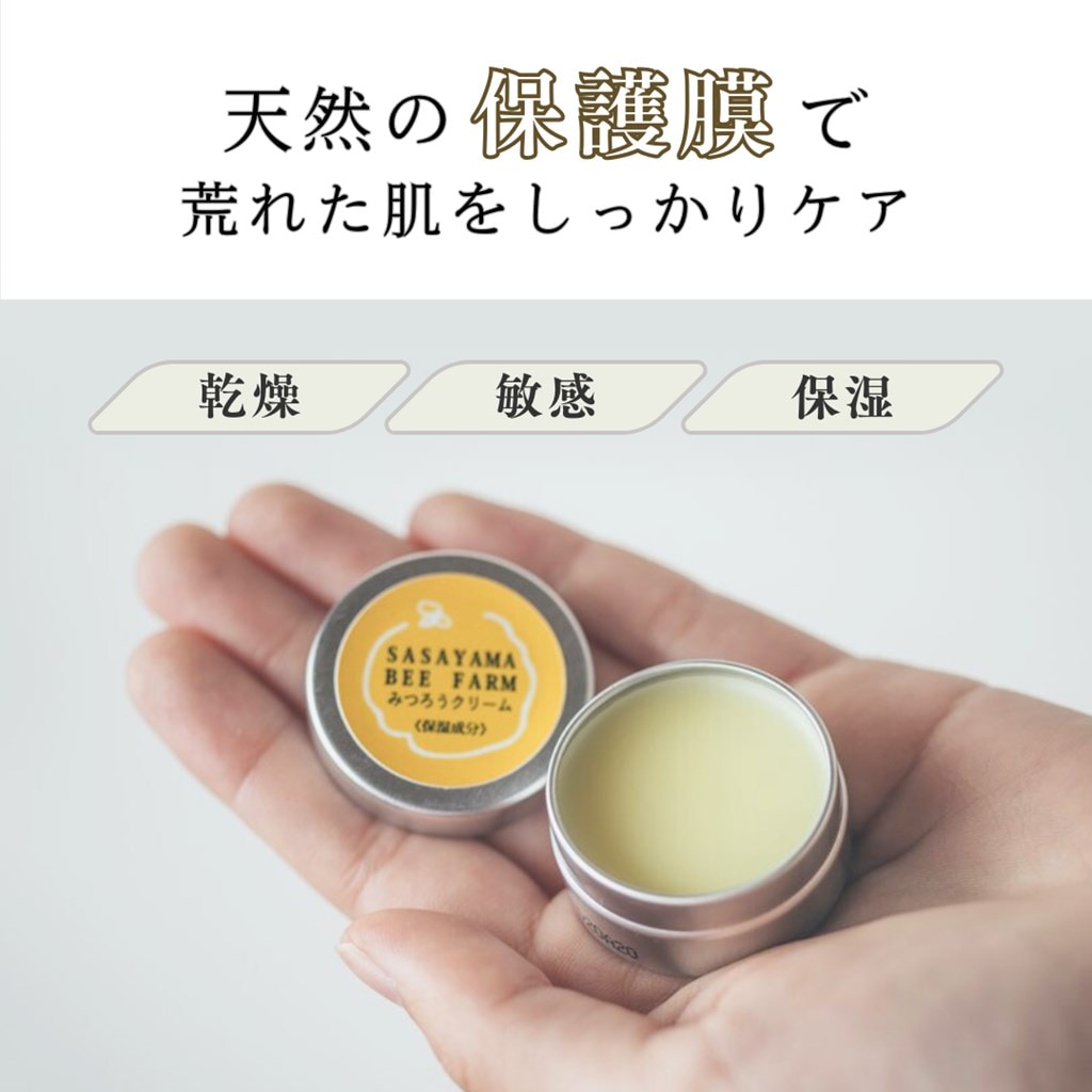 □養蜂家がつくる みつろうクリーム 10g または リップ