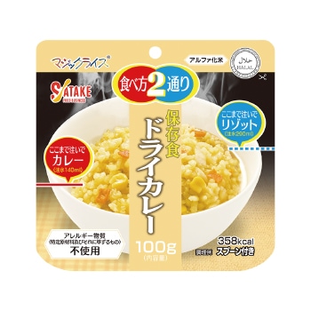 7) マジックライス 保存食 ドライカレー｜非常食・保存食の通販店