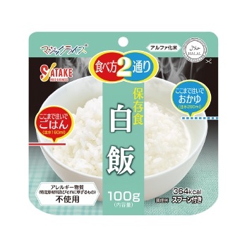 9) マジックライス 保存食 白飯｜非常食・保存食の通販店 サタケ