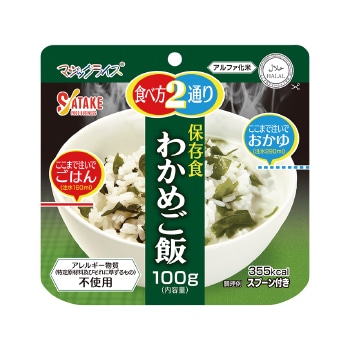 3) マジックライス 保存食 わかめご飯｜非常食・保存食の通販店 サタケ
