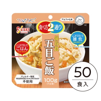 50食箱入】(8) マジックライス 保存食 五目ご飯｜非常食・保存食の通販