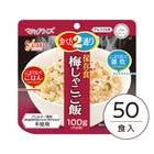 50食箱入】(2) マジックライス 保存食 青菜ご飯｜非常食・保存食の通販
