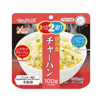 5) マジックライス 保存食 チャーハン｜非常食・保存食の通販店 サタケ