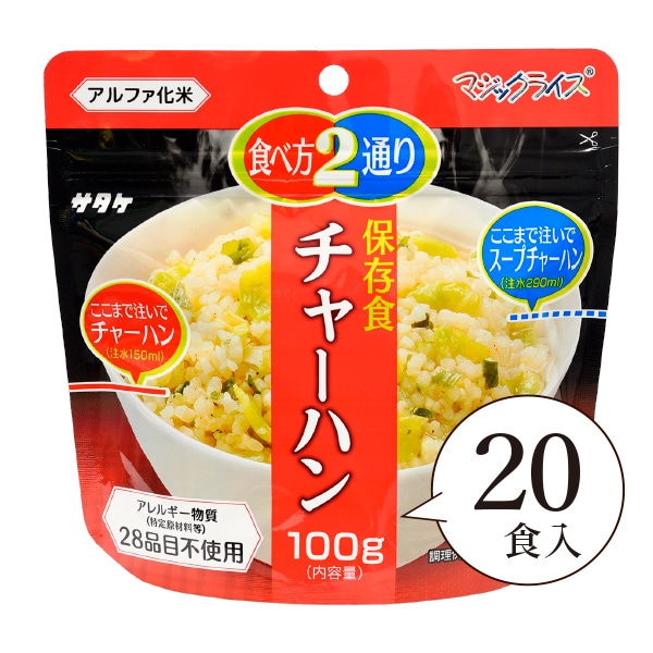 マジックライス 保存食 サタケ アルファ化米 4種類 計40袋 非常食 アルファ米 サタケ マジックライス 保存食 白飯 100g