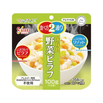 4)マジックライス 保存食 野菜ピラフ｜非常食・保存食の通販店 サタケ