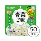 7年保存】(33) ななこめっつ 青菜ご飯｜非常食・保存食の通販店 サタケ