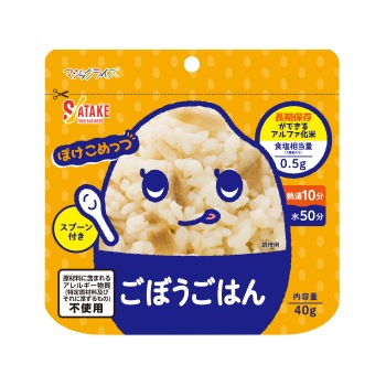 62) ぽけこめっつ・ ごぼうごはん｜非常食・保存食の通販店 サタケ