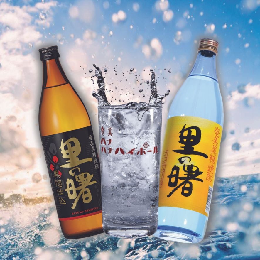 TS CUBIC SHOPPING限定】『奄美黒糖焼酎 里の曙』ロックで楽しむ