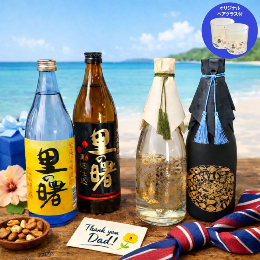 奄美黒糖焼酎 ご縁 25度[al] | すべての商品 | 奄美黒糖焼酎 里の曙