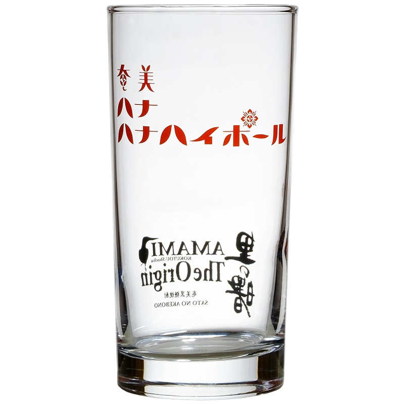 【TS CUBIC SHOPPING限定】ハイボールで楽しむ黒糖焼酎『里の曙』入門セット[al]