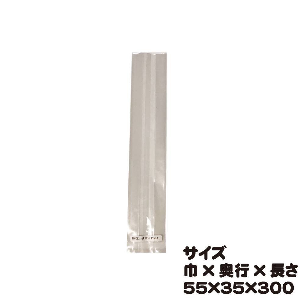 合掌袋 合掌GT NO.11（3500枚） 合掌ガゼット袋 GTタイプ - 包装資材・食品容器のパックウェブ.ビズ