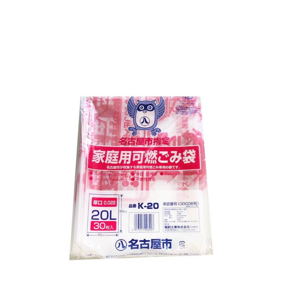 名古屋市 事業系可燃20L10枚入半透明黄NJ29 〔（60袋×5ケース）合計300袋セット〕 38-551 名古屋市 事業系可燃20L10枚入半透明黄NJ29 （60袋×5