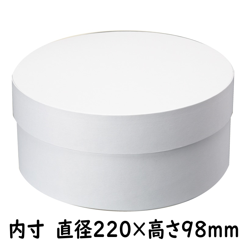 箱 サークルボックス LL ホワイト 1個 直径220×高さ98mm<br