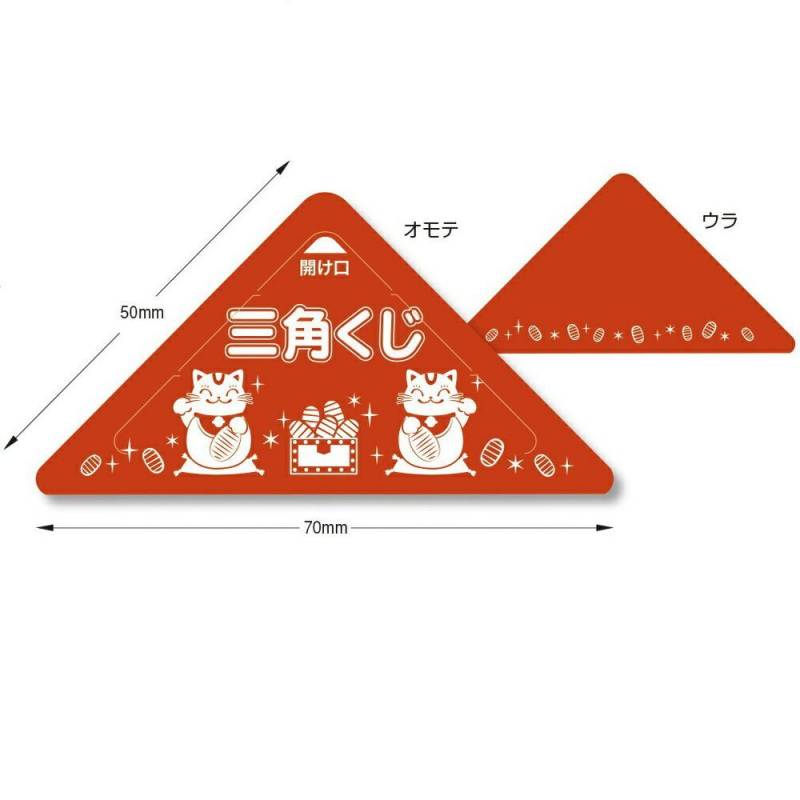 クク様3点おまとめ専用ページ 株式会社ササガワ：製品情報＞ イベント用品＞くじ・抽選機関連