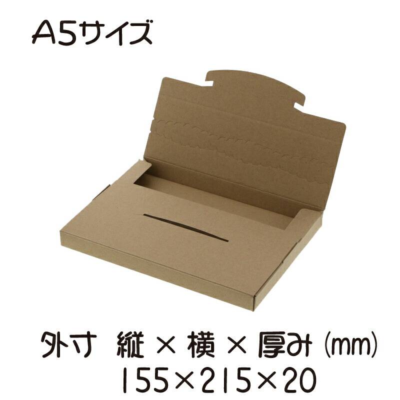 メール便ダンボール ラクポスBOX 215－20 クラフト 10枚 <br