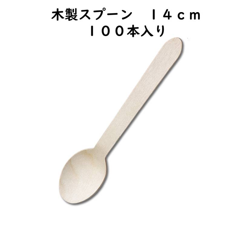 0531K プリカジュール スプーンフォークセット14CM