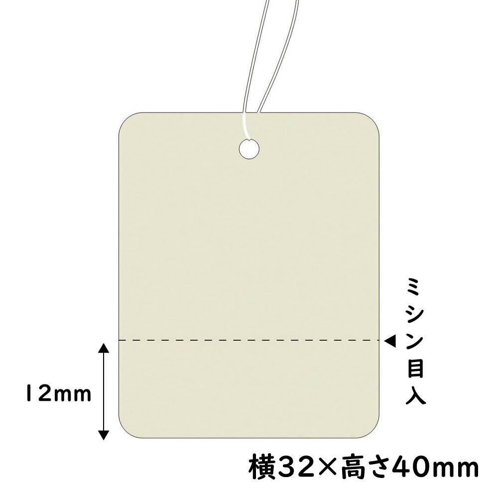 プライスタグ ミシン目入り 訳あり】値札 50枚入り クラフト紙ミシン目切り取り線付き プライス