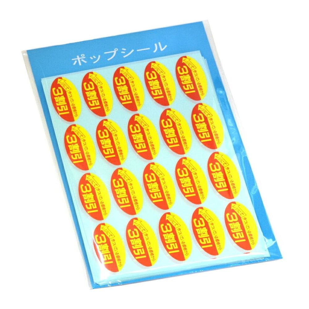 【正規品】大量 シールまとめ売り③ サンワダイレクト本店 サンワサプライ【オフィス・PC周辺通販】
