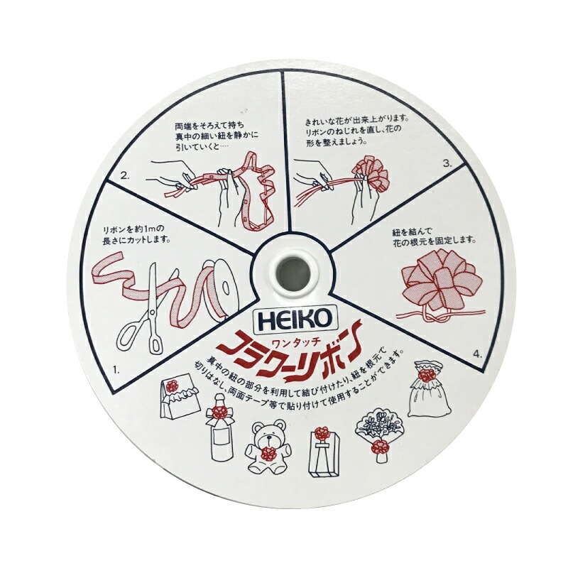 ワンタッチフラワーリボン 24mmX20m ミドリ 1巻<br