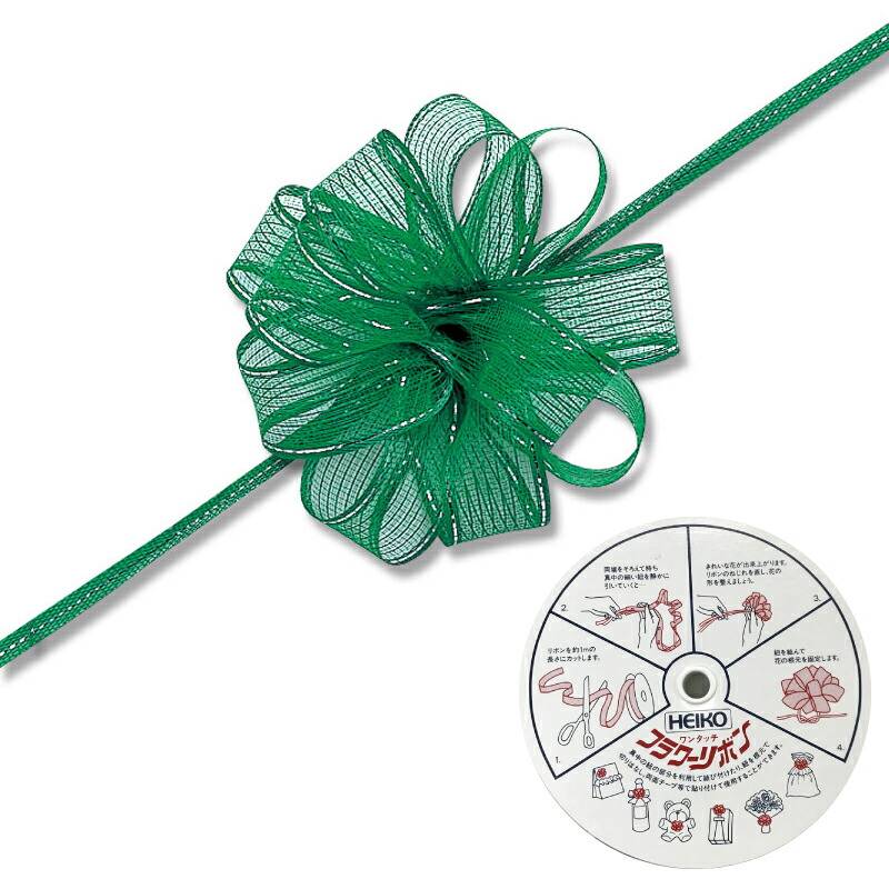 ワンタッチフラワーリボン 24mmX20m ミドリ 1巻<br